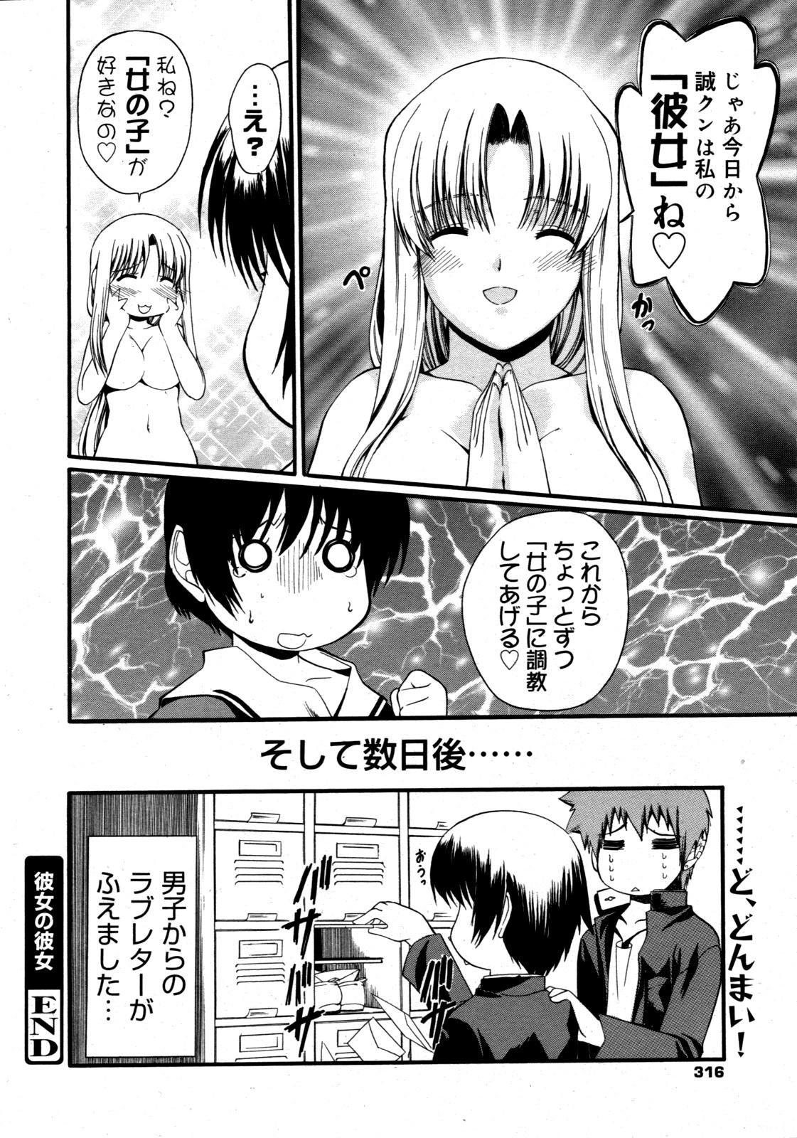 コミックゼロエクス Vol.19 2009年7月号