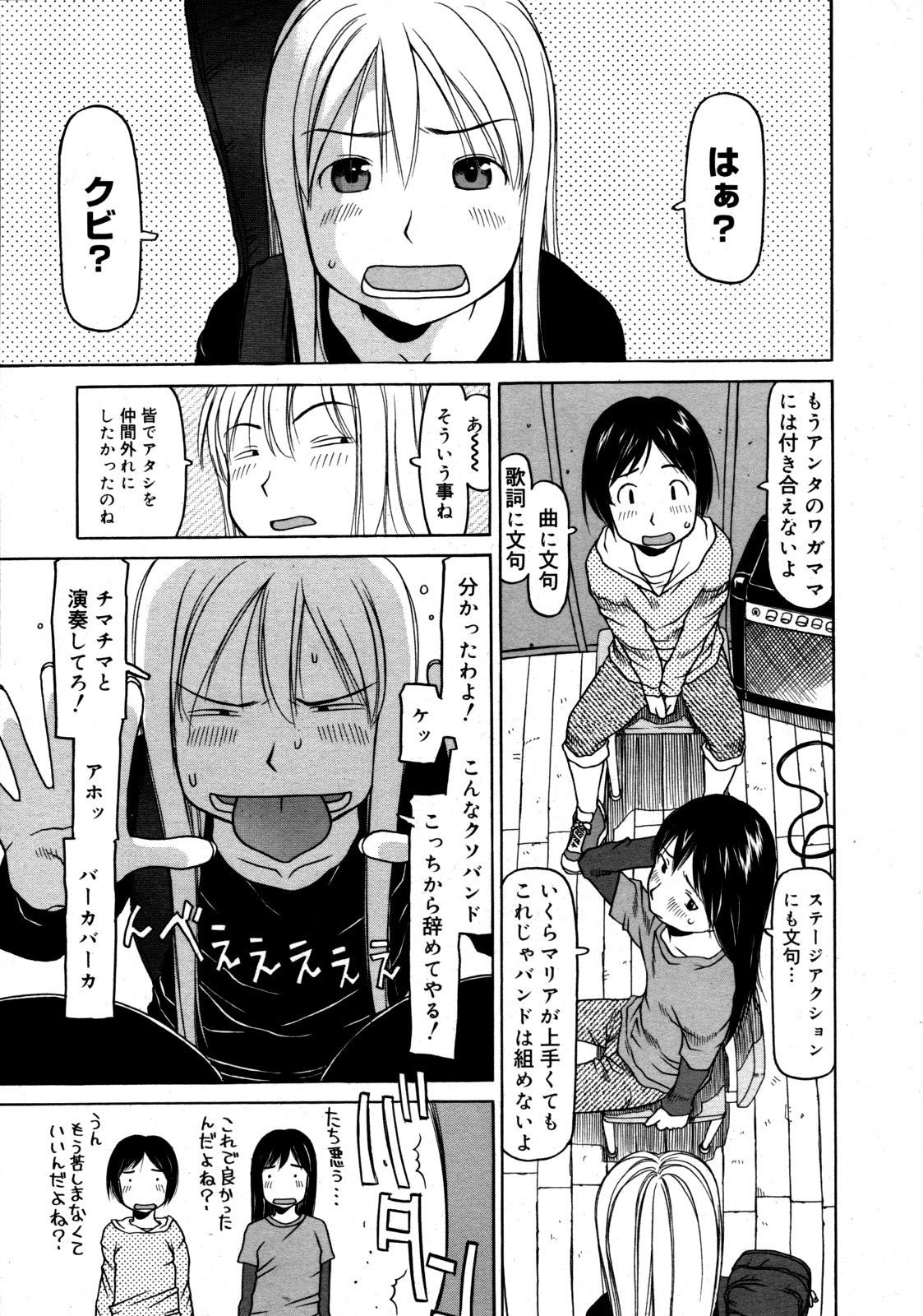 コミックゼロエクス Vol.19 2009年7月号