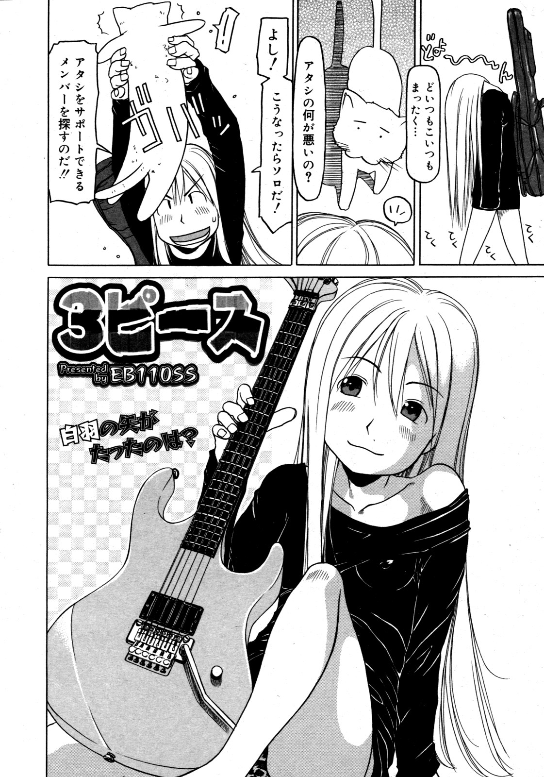 コミックゼロエクス Vol.19 2009年7月号
