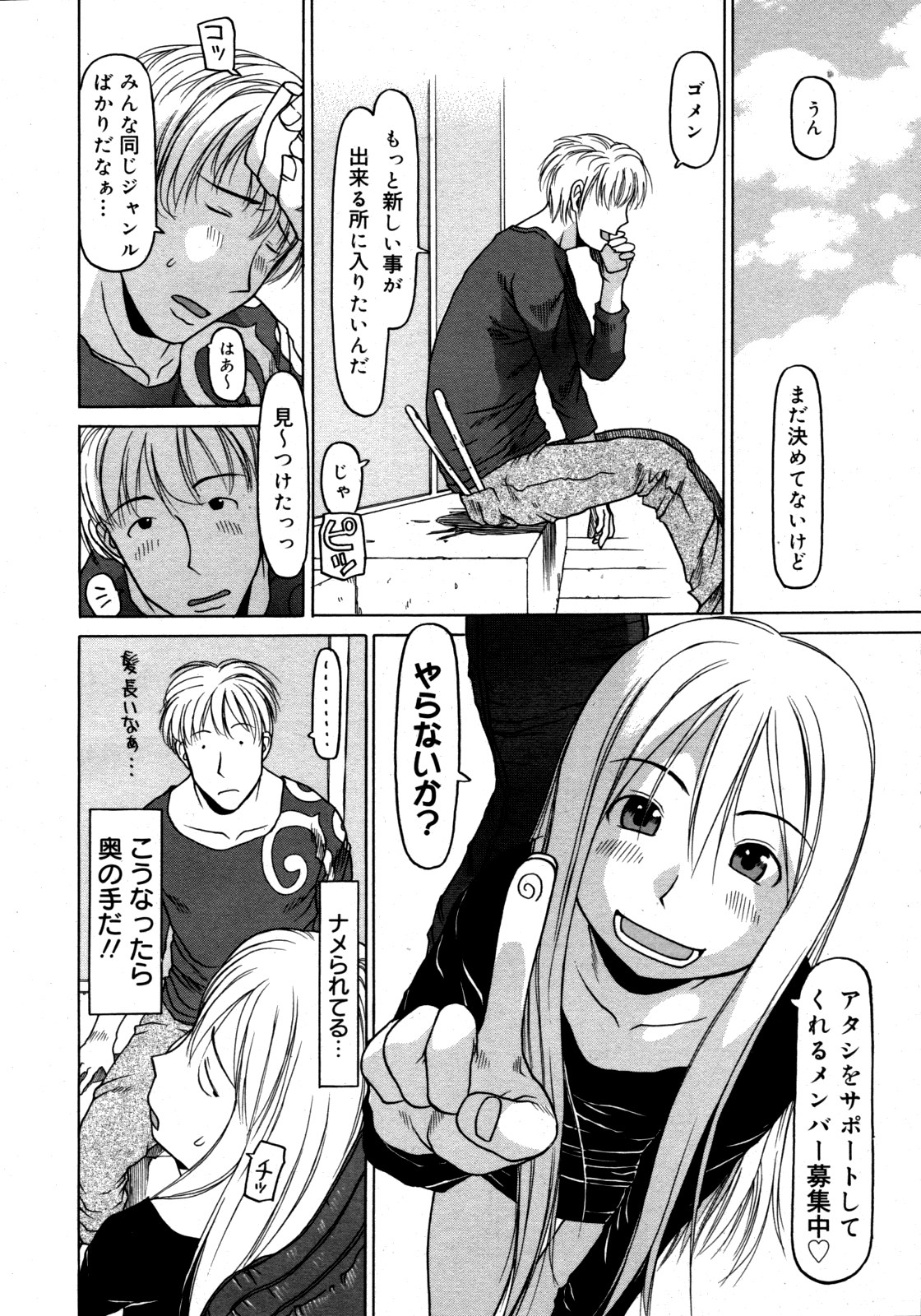 コミックゼロエクス Vol.19 2009年7月号