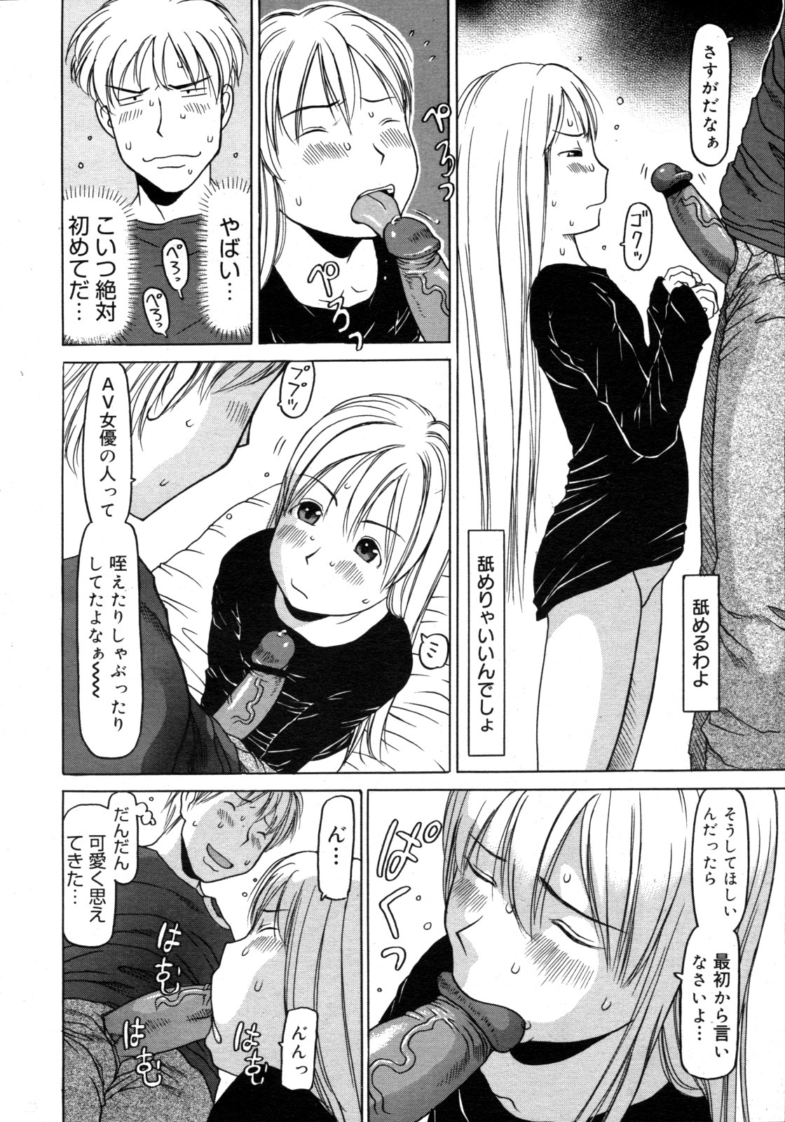 コミックゼロエクス Vol.19 2009年7月号