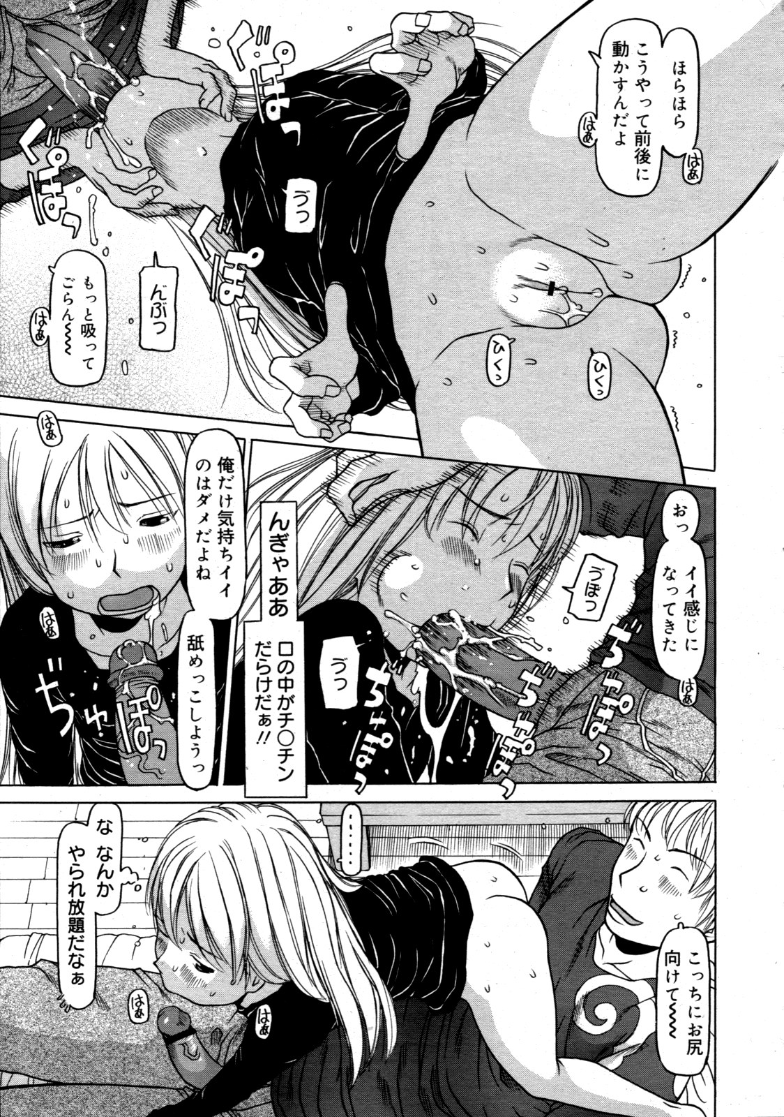 コミックゼロエクス Vol.19 2009年7月号