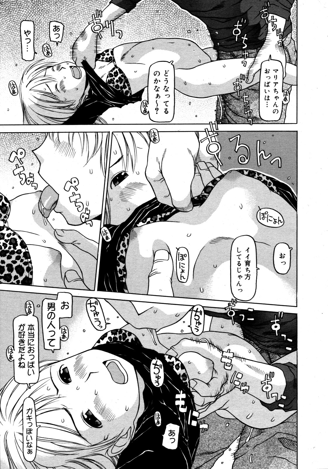 コミックゼロエクス Vol.19 2009年7月号