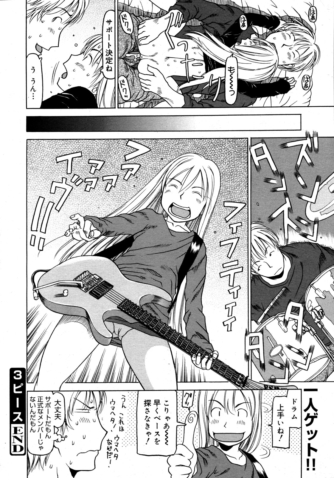コミックゼロエクス Vol.19 2009年7月号