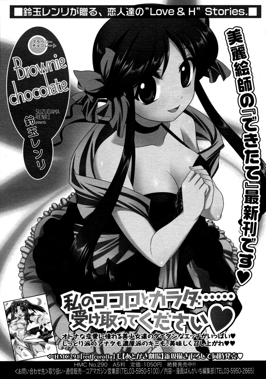 コミックゼロエクス Vol.19 2009年7月号