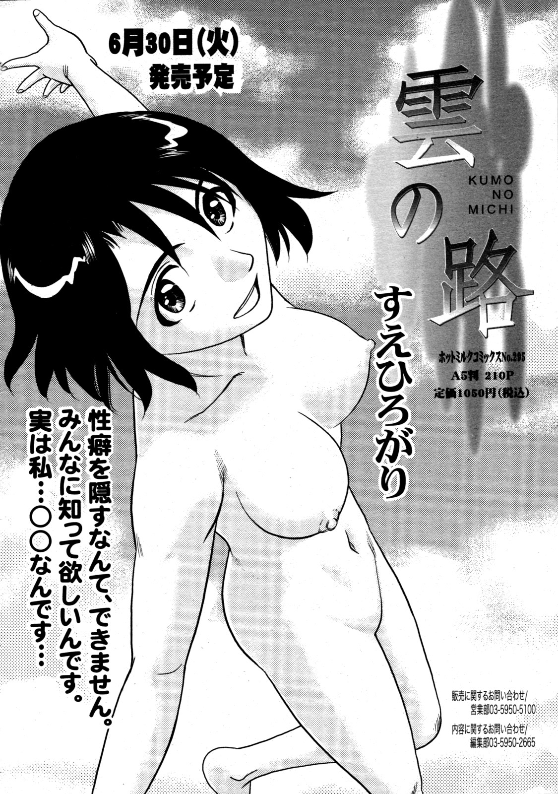 コミックゼロエクス Vol.19 2009年7月号