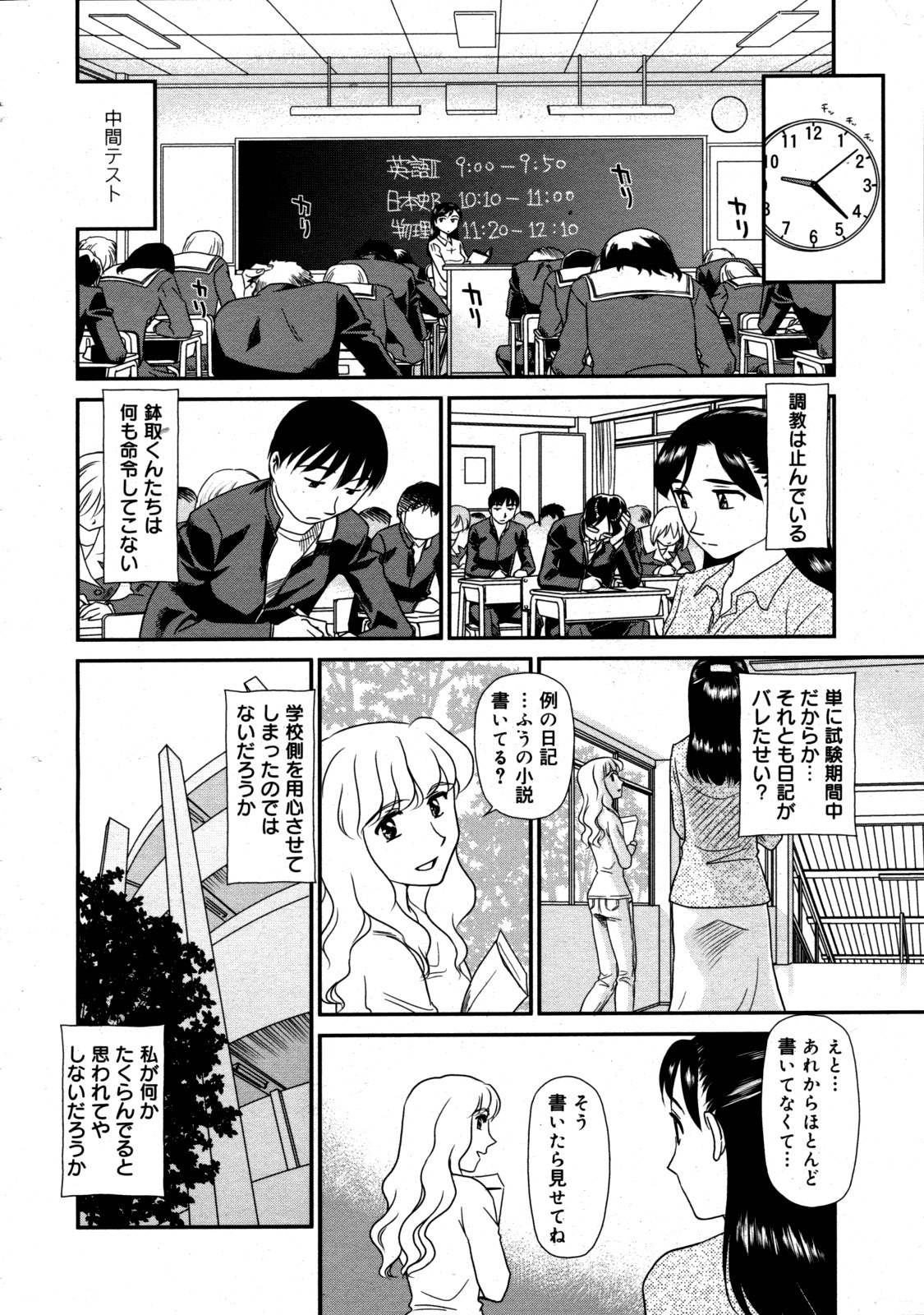 コミックゼロエクス Vol.19 2009年7月号