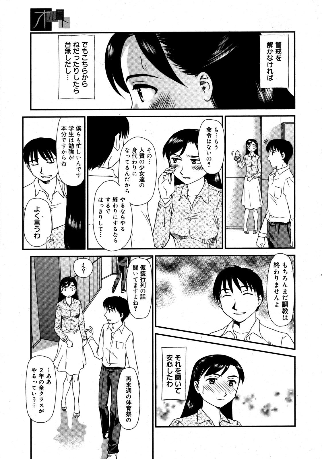 コミックゼロエクス Vol.19 2009年7月号