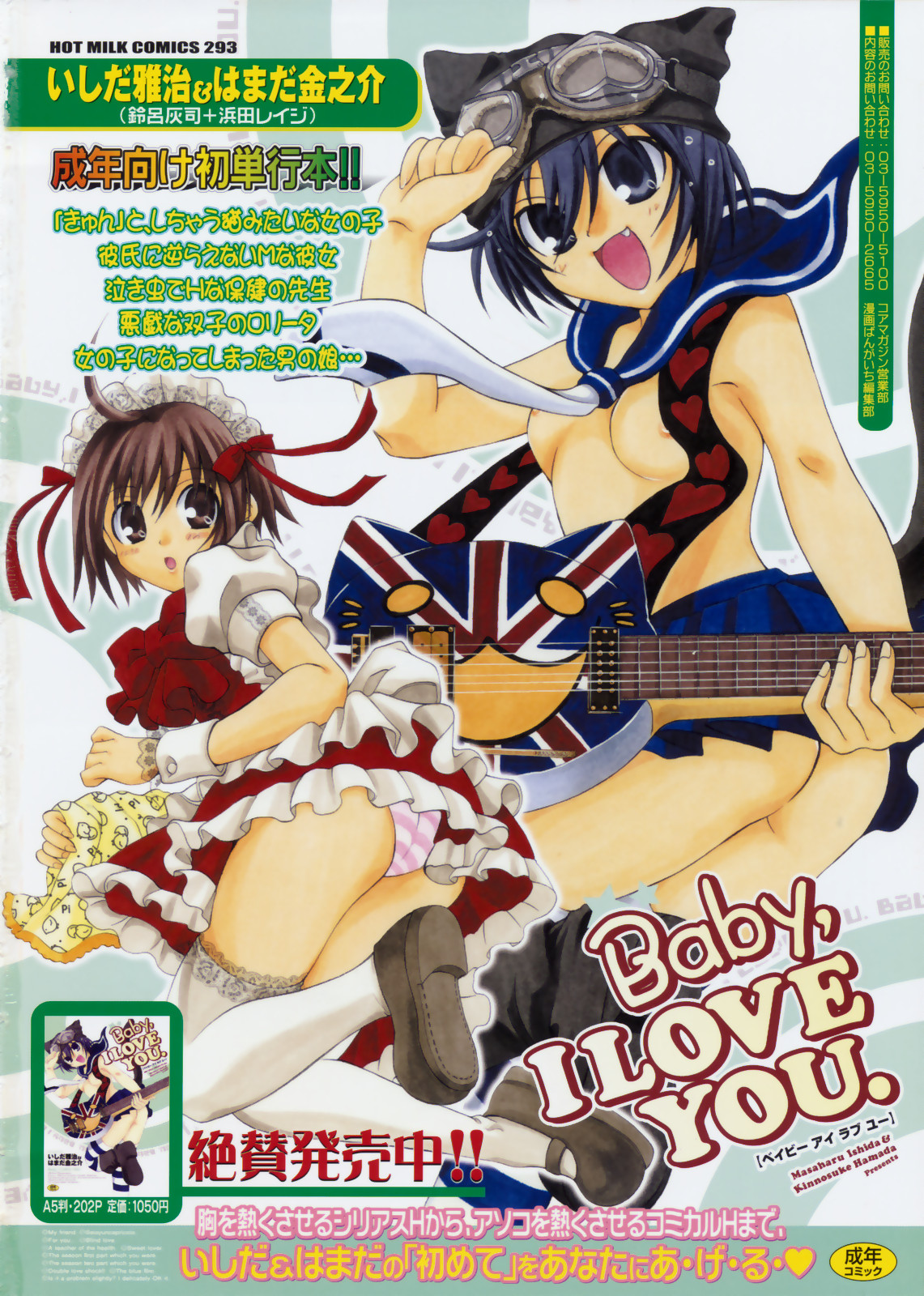 コミックゼロエクス Vol.19 2009年7月号