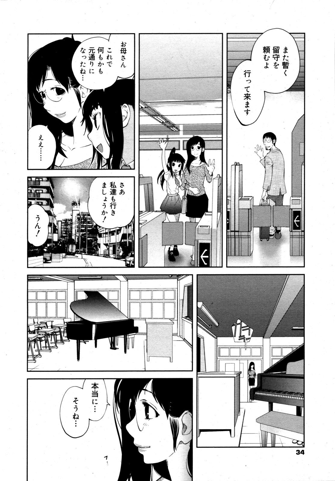 コミックゼロエクス Vol.19 2009年7月号