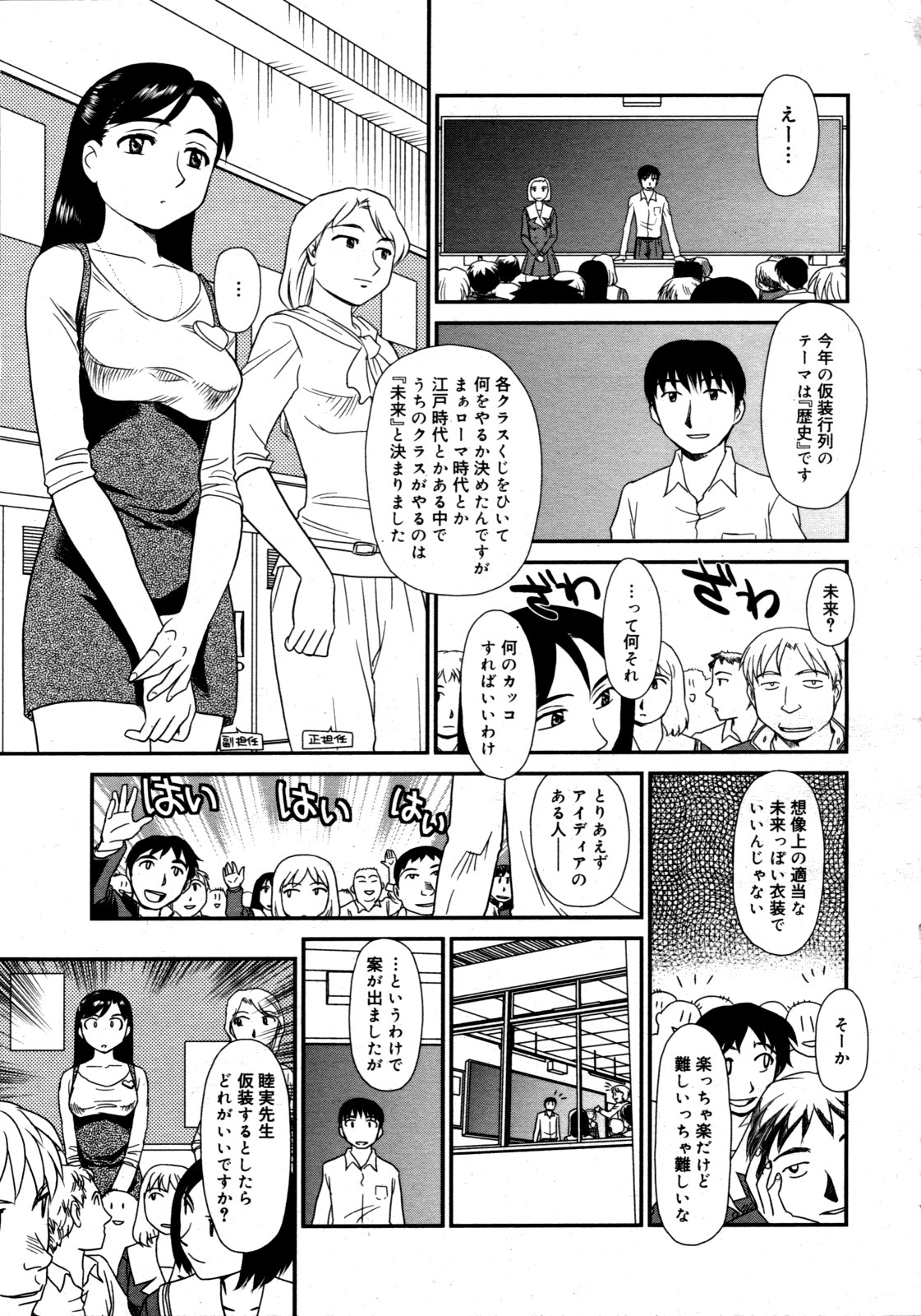 コミックゼロエクス Vol.19 2009年7月号