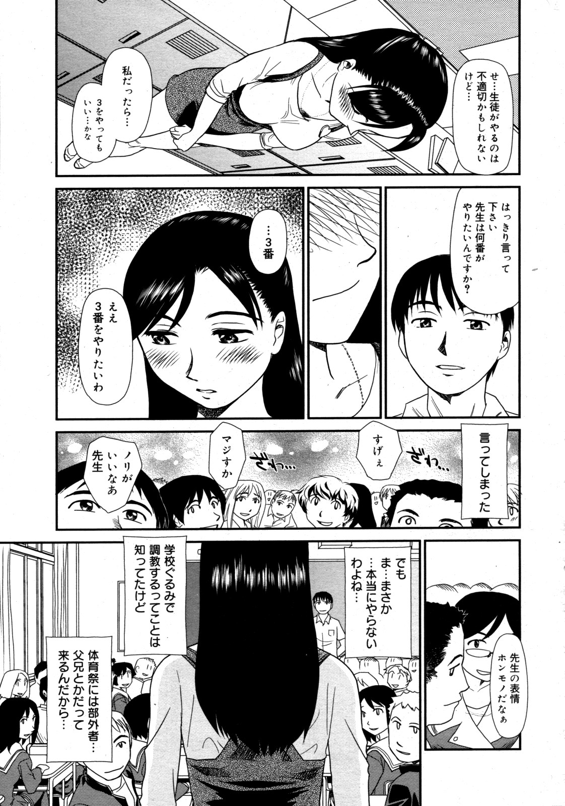 コミックゼロエクス Vol.19 2009年7月号