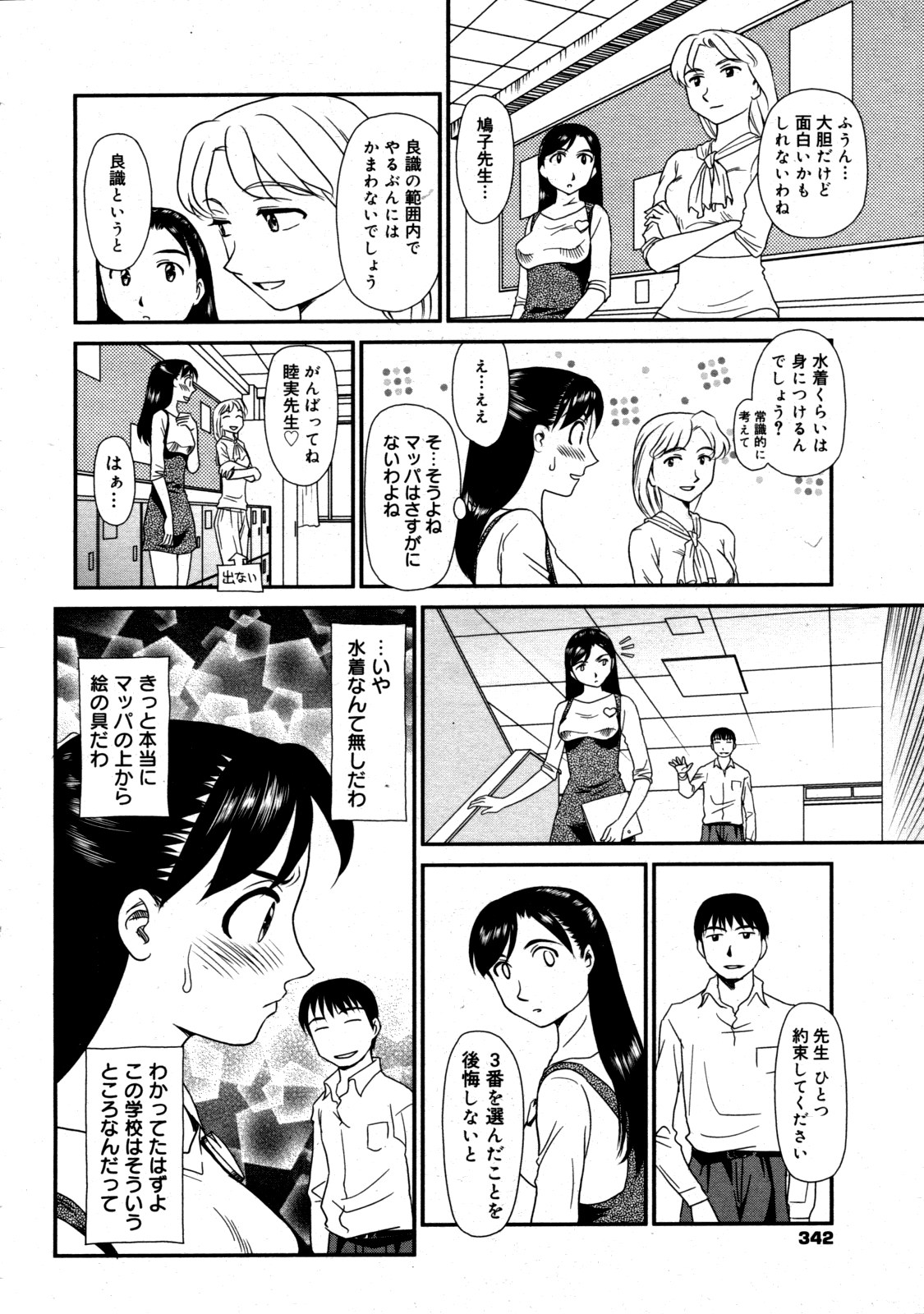 コミックゼロエクス Vol.19 2009年7月号