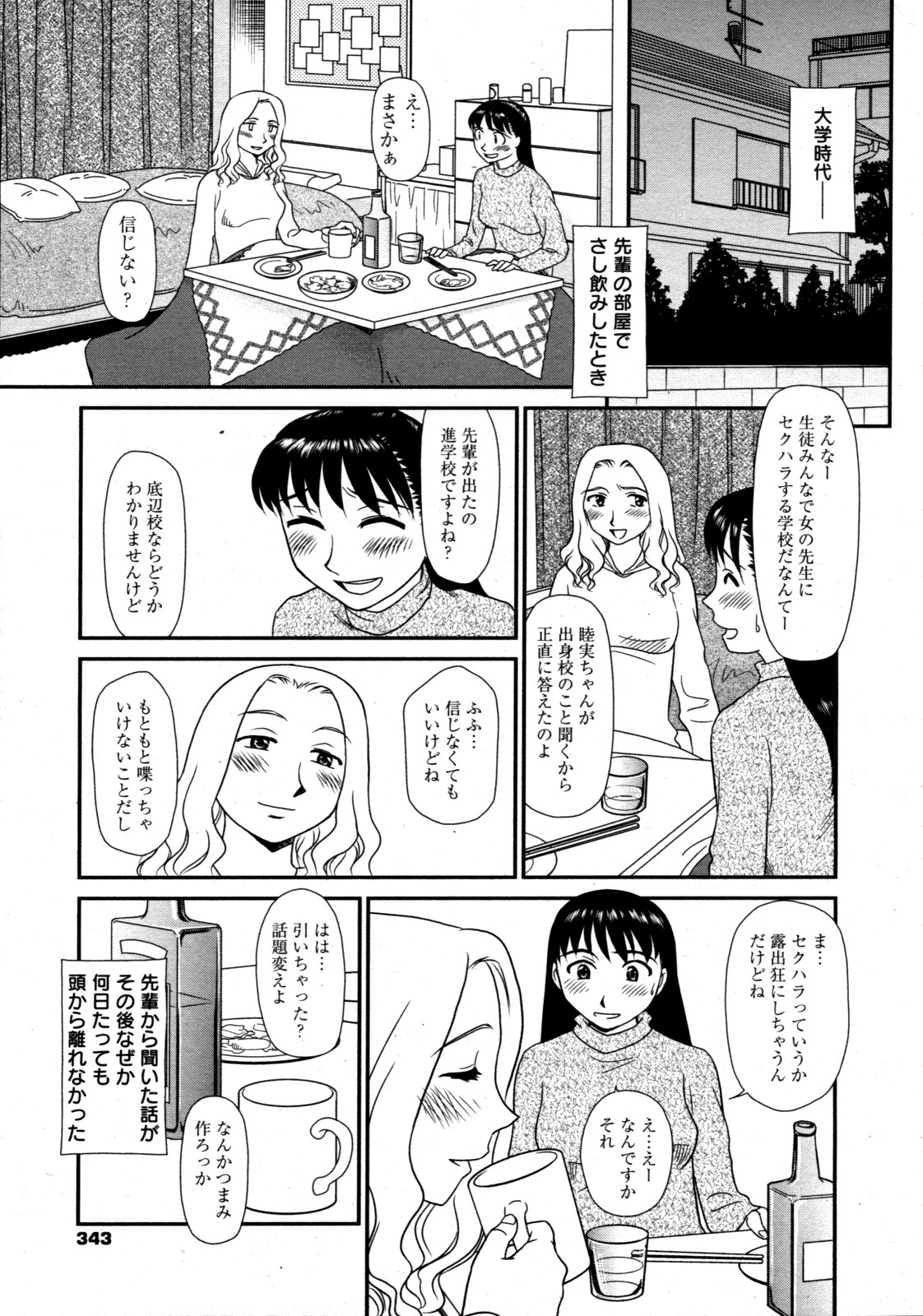 コミックゼロエクス Vol.19 2009年7月号