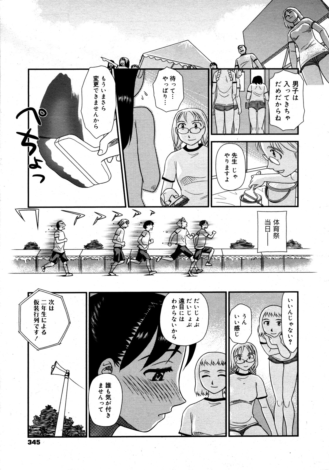 コミックゼロエクス Vol.19 2009年7月号
