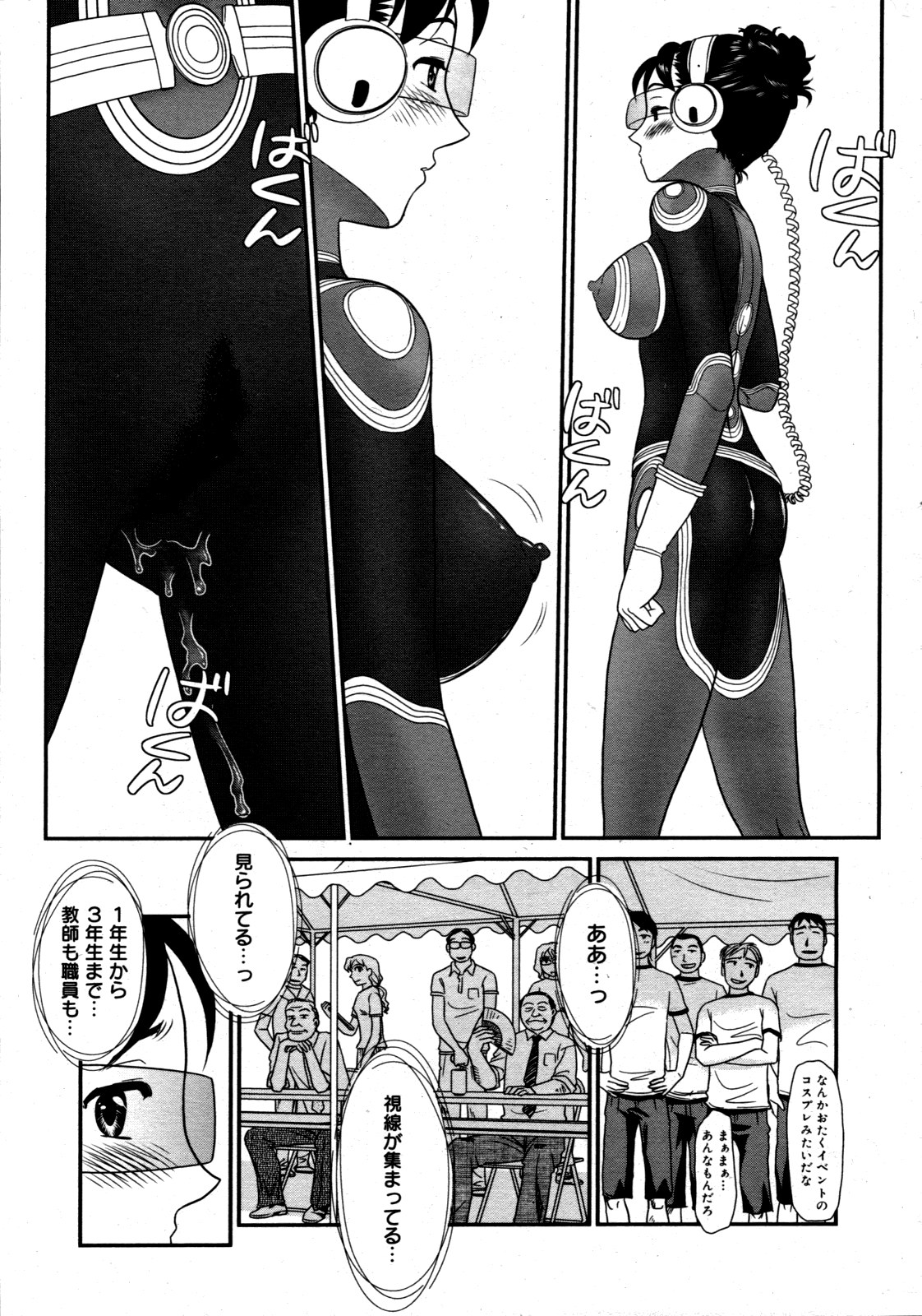 コミックゼロエクス Vol.19 2009年7月号