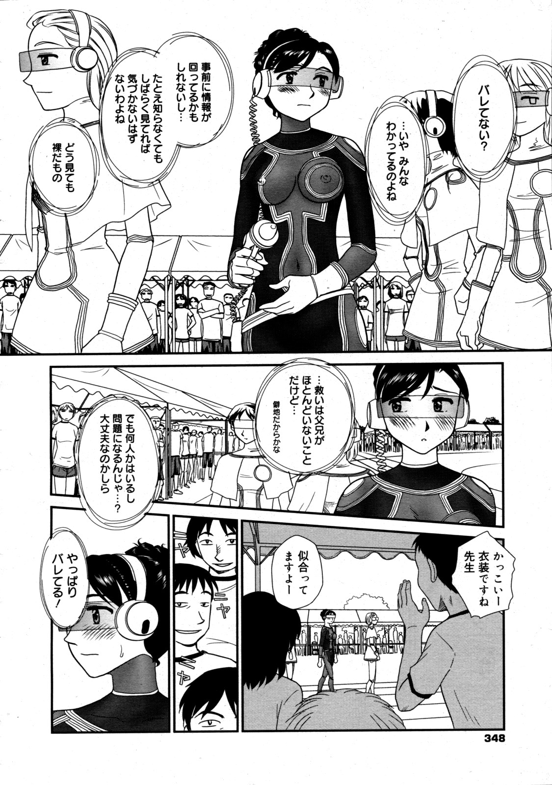 コミックゼロエクス Vol.19 2009年7月号