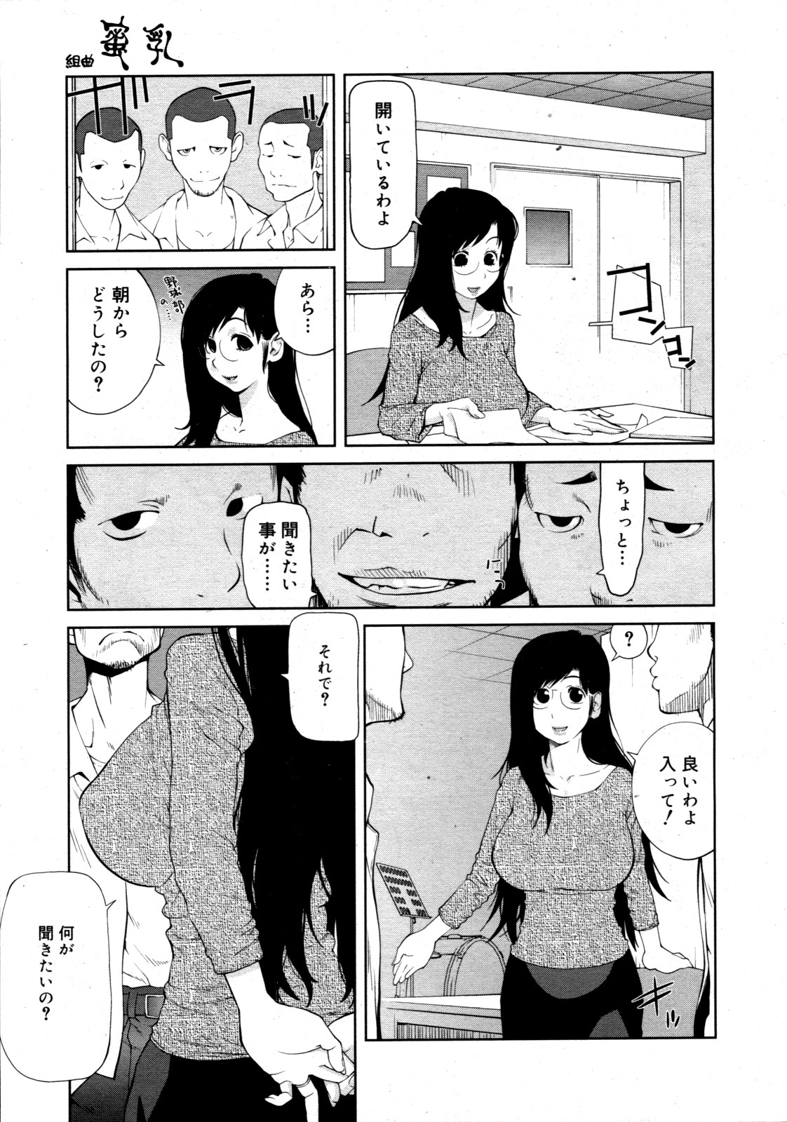 コミックゼロエクス Vol.19 2009年7月号