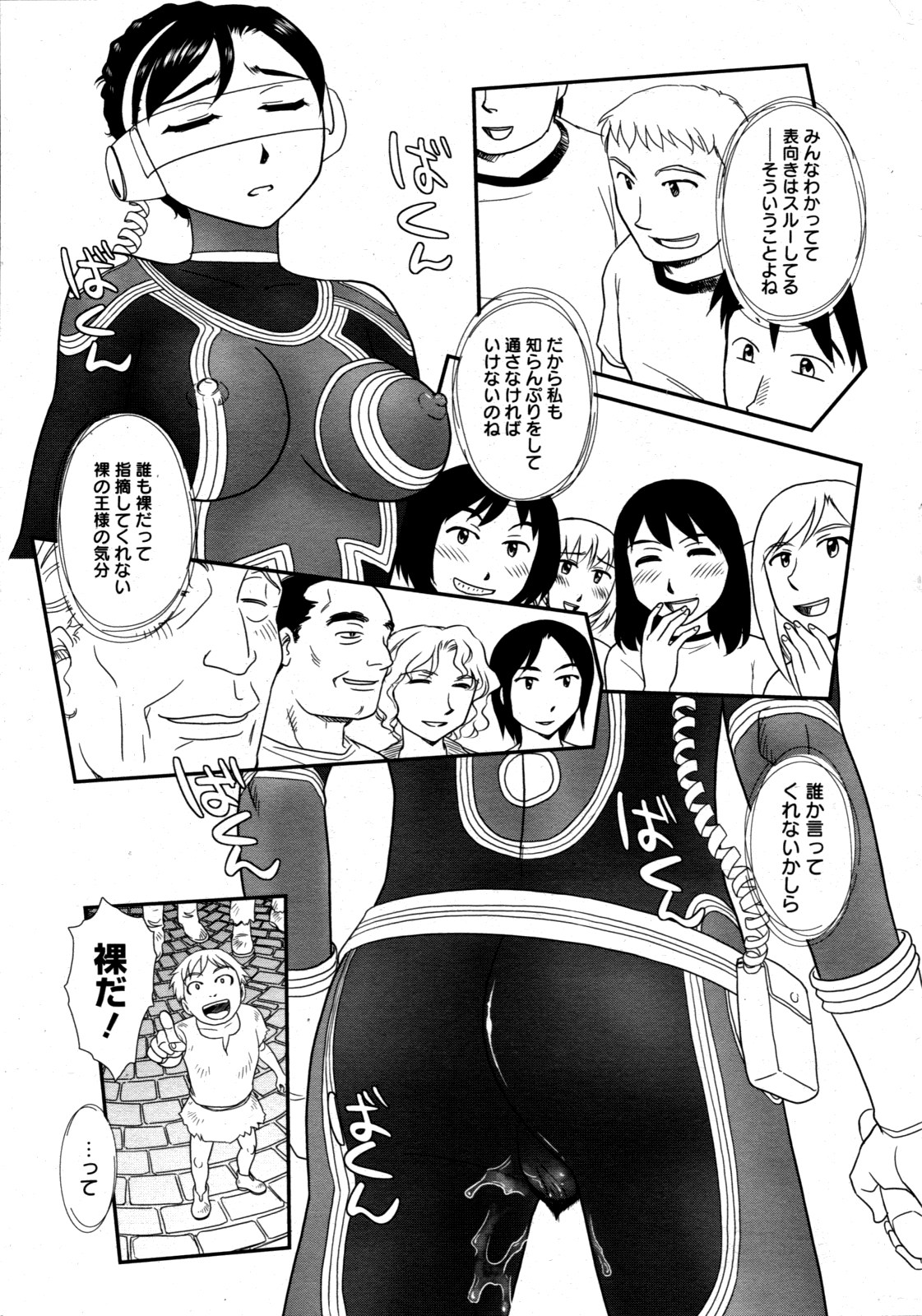 コミックゼロエクス Vol.19 2009年7月号