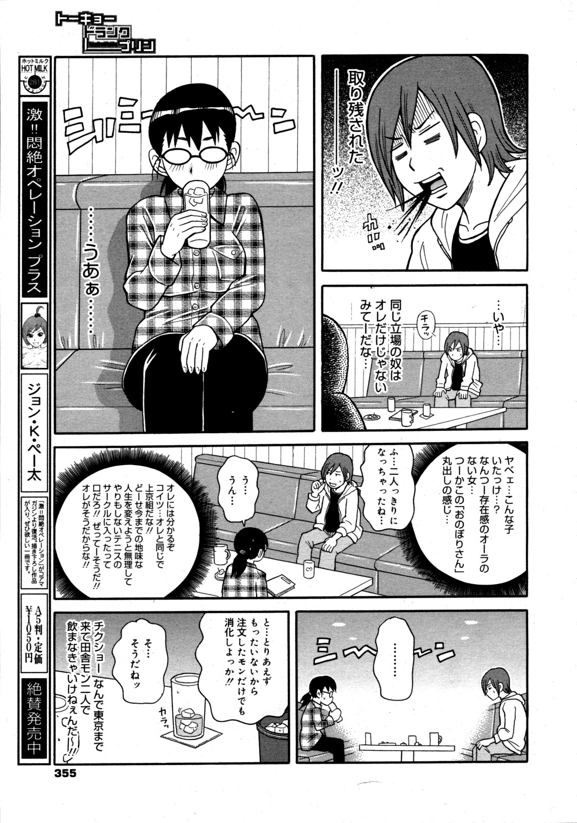 コミックゼロエクス Vol.19 2009年7月号