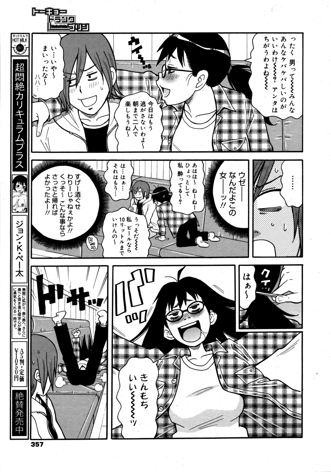 コミックゼロエクス Vol.19 2009年7月号