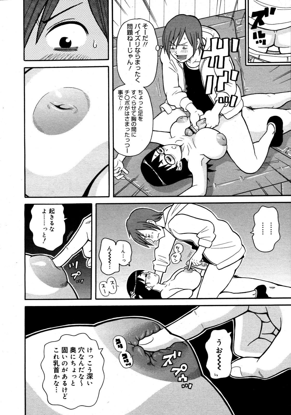 コミックゼロエクス Vol.19 2009年7月号