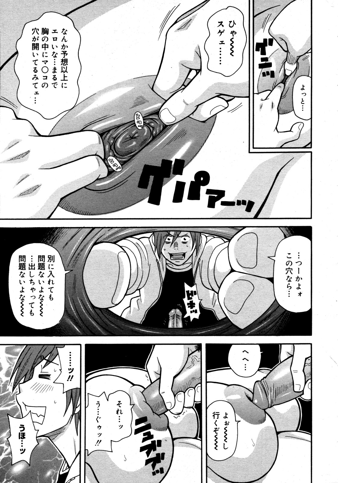 コミックゼロエクス Vol.19 2009年7月号