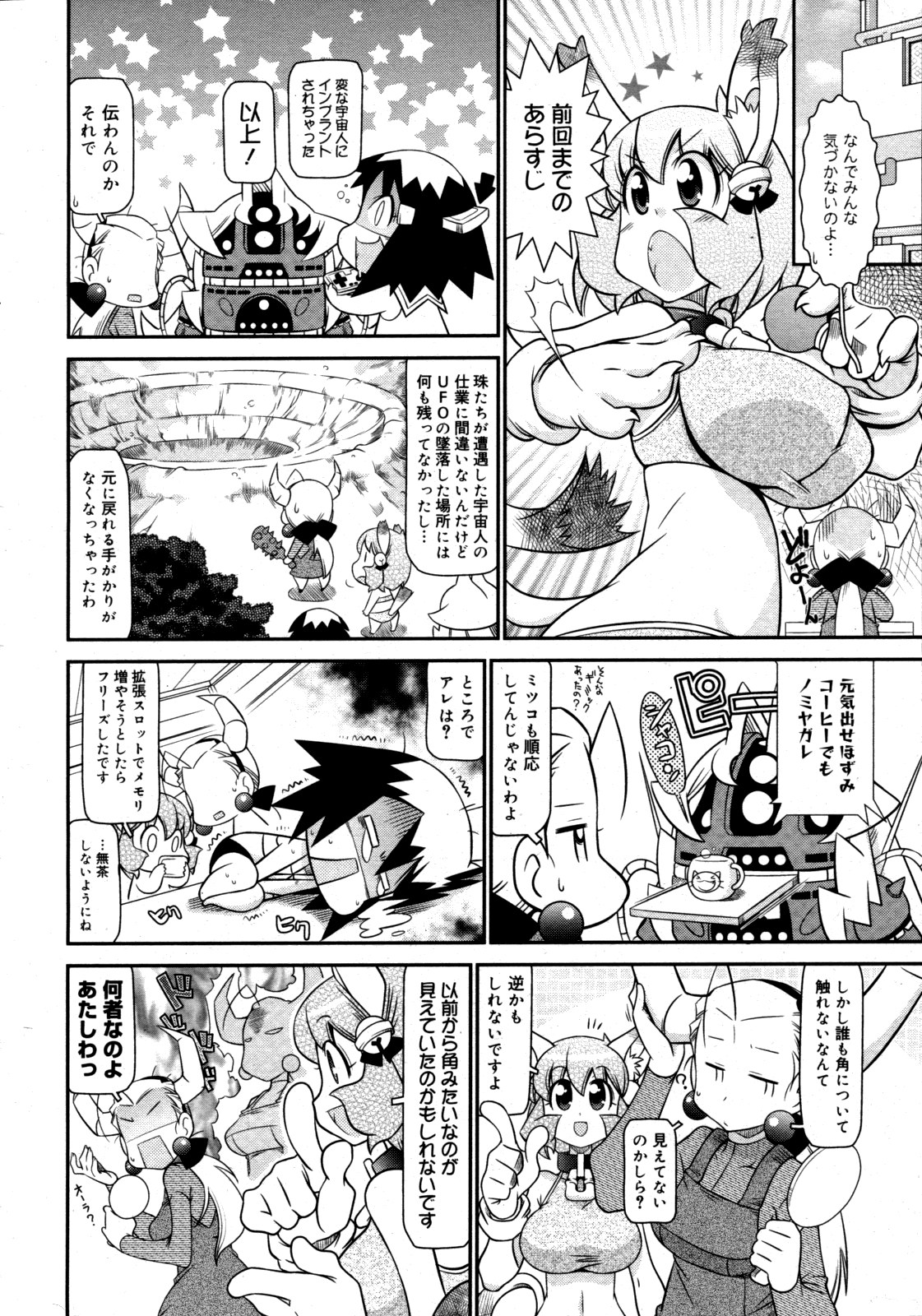 コミックゼロエクス Vol.19 2009年7月号