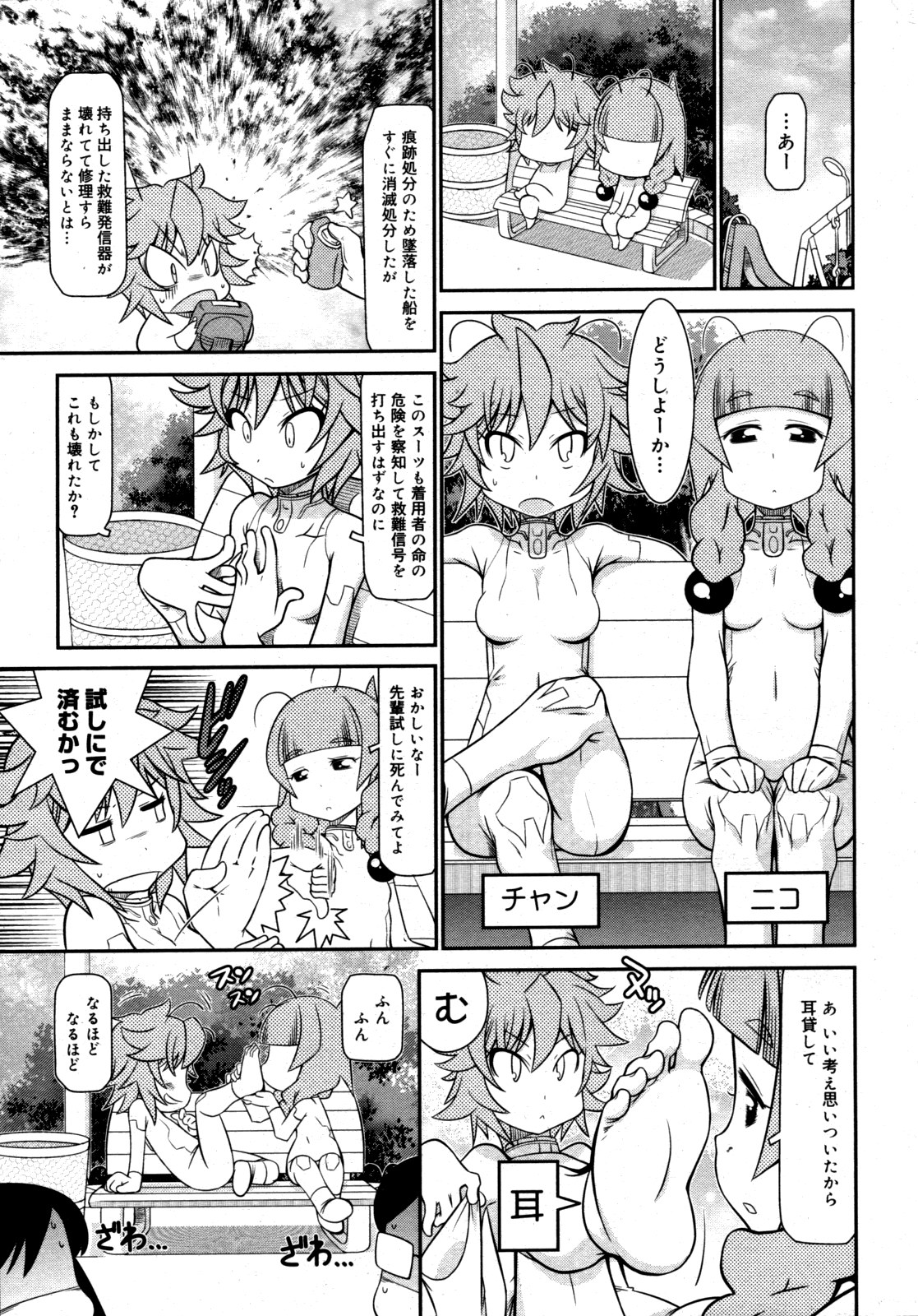 コミックゼロエクス Vol.19 2009年7月号