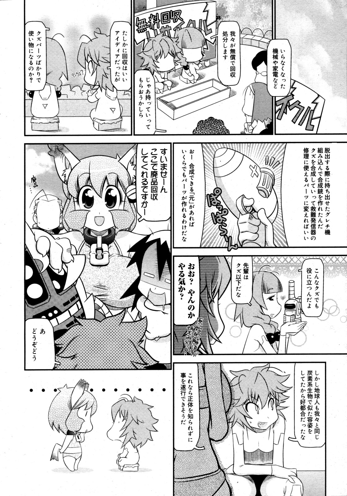 コミックゼロエクス Vol.19 2009年7月号