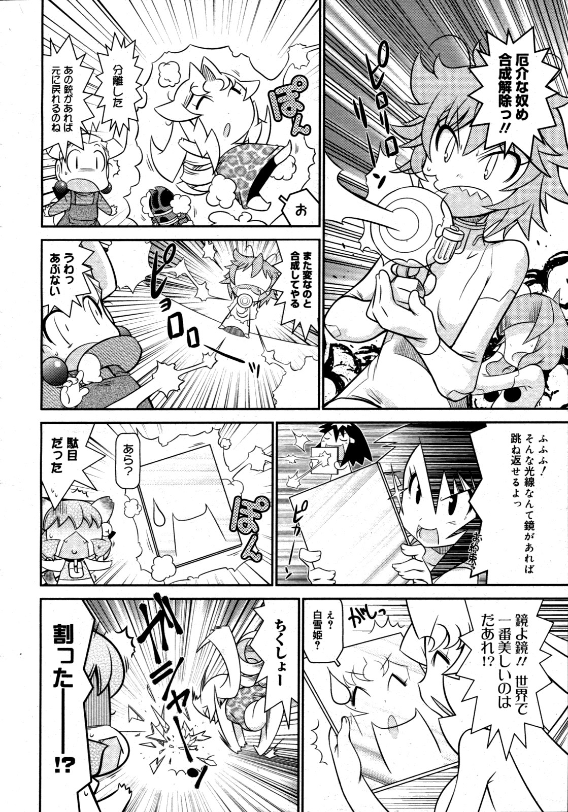 コミックゼロエクス Vol.19 2009年7月号