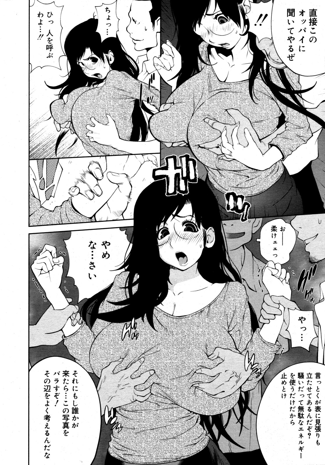 コミックゼロエクス Vol.19 2009年7月号
