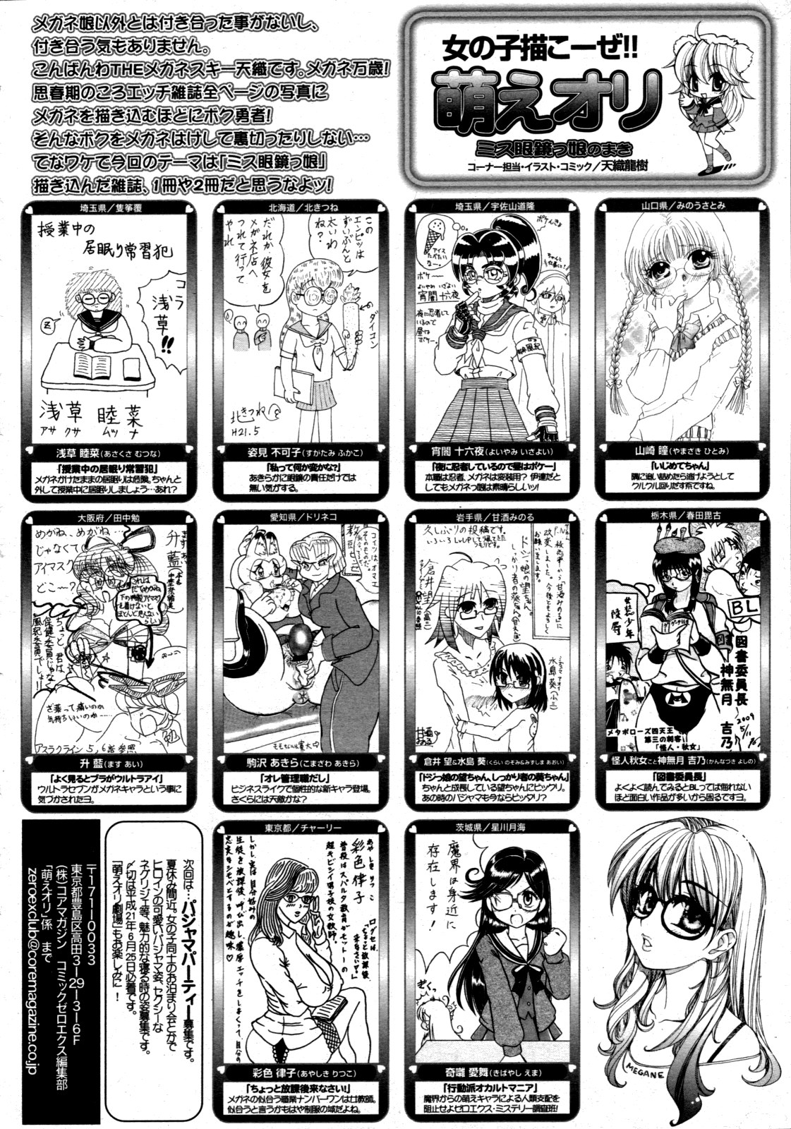 コミックゼロエクス Vol.19 2009年7月号