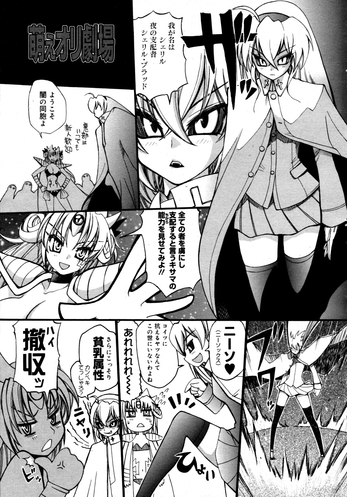 コミックゼロエクス Vol.19 2009年7月号