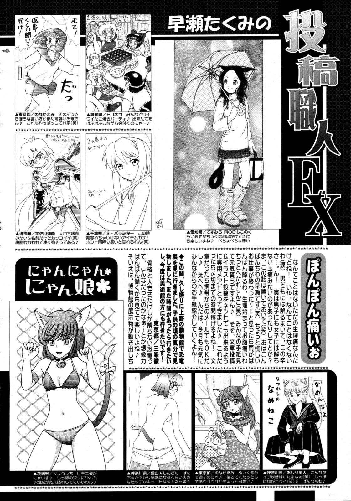 コミックゼロエクス Vol.19 2009年7月号