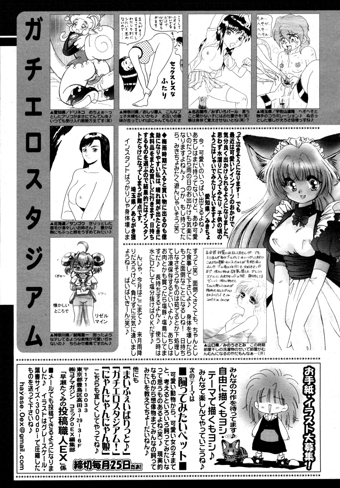 コミックゼロエクス Vol.19 2009年7月号
