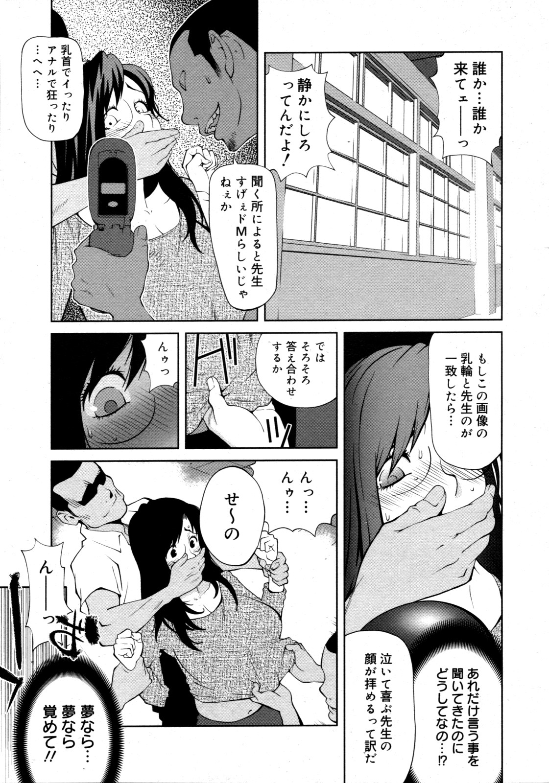 コミックゼロエクス Vol.19 2009年7月号