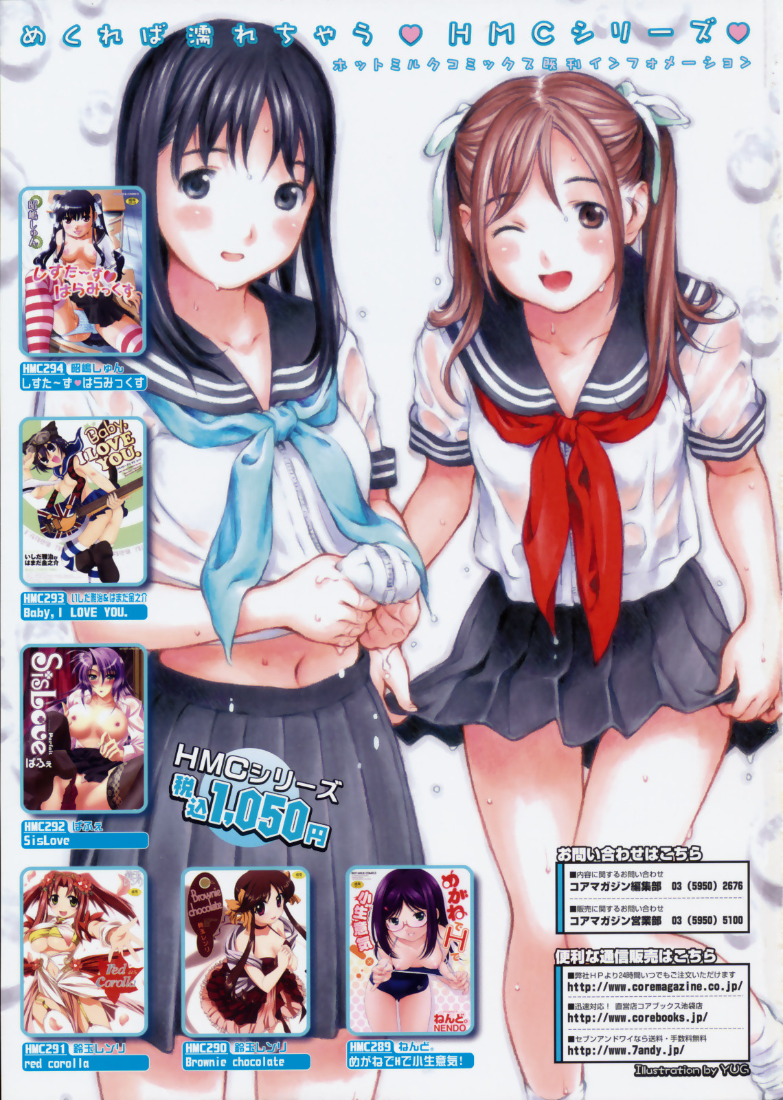 コミックゼロエクス Vol.19 2009年7月号