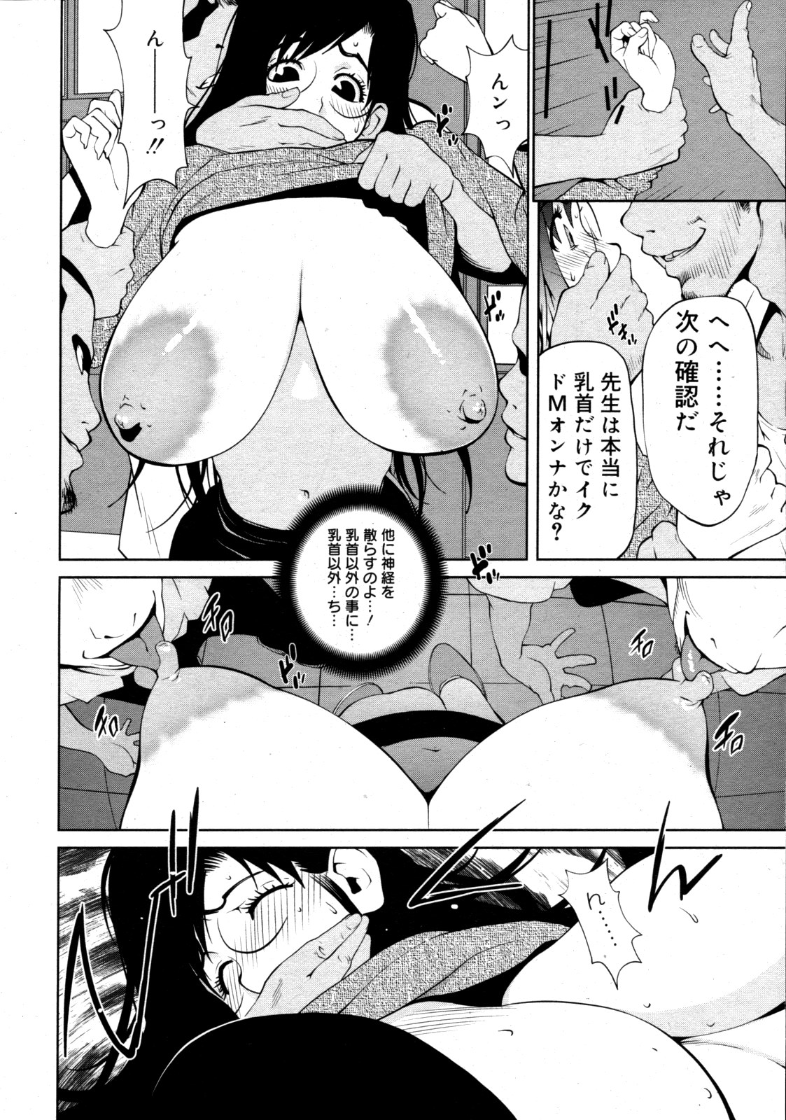 コミックゼロエクス Vol.19 2009年7月号