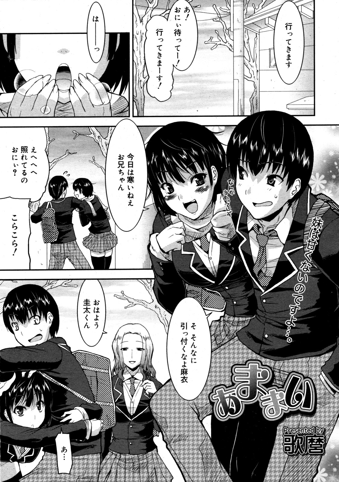 コミックゼロエクス Vol.19 2009年7月号