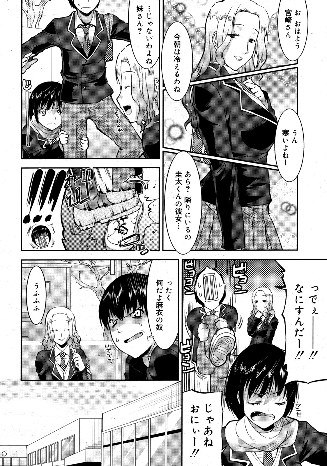 コミックゼロエクス Vol.19 2009年7月号