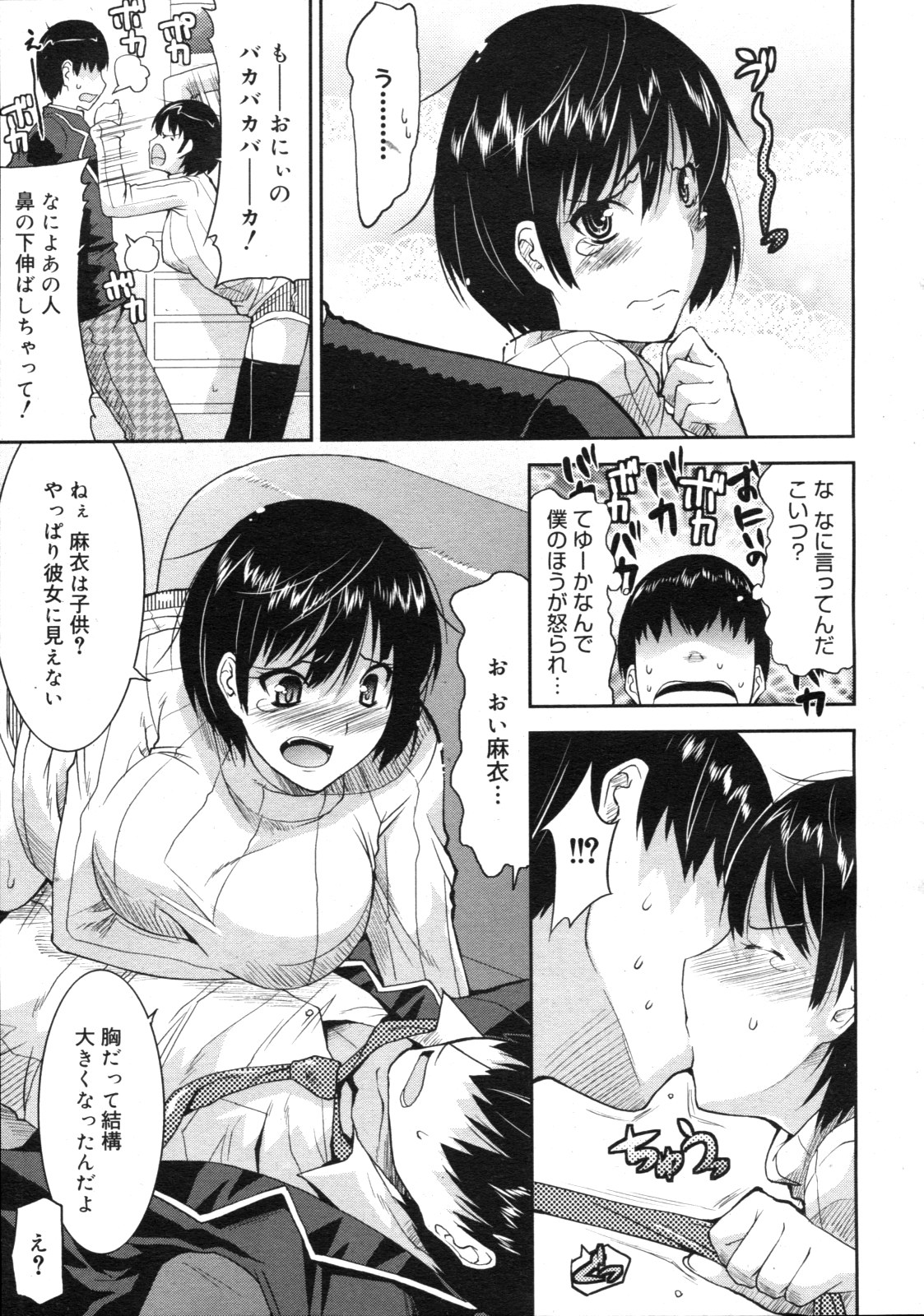 コミックゼロエクス Vol.19 2009年7月号
