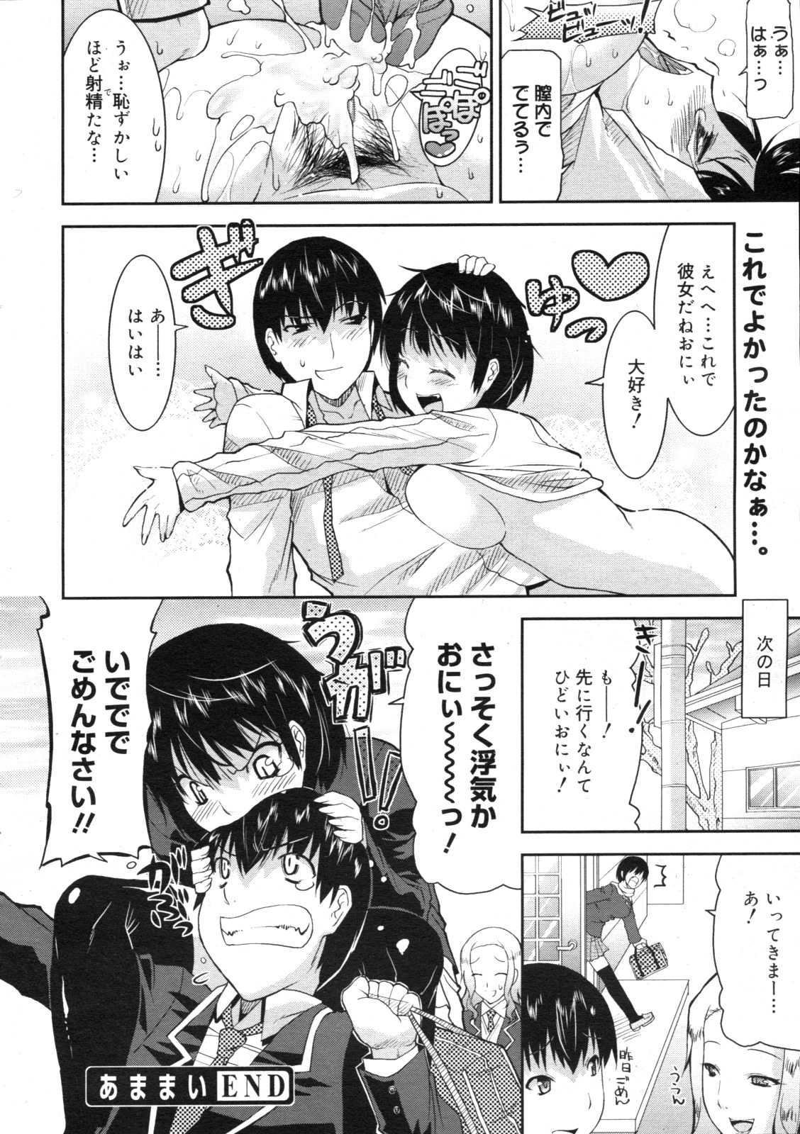 コミックゼロエクス Vol.19 2009年7月号