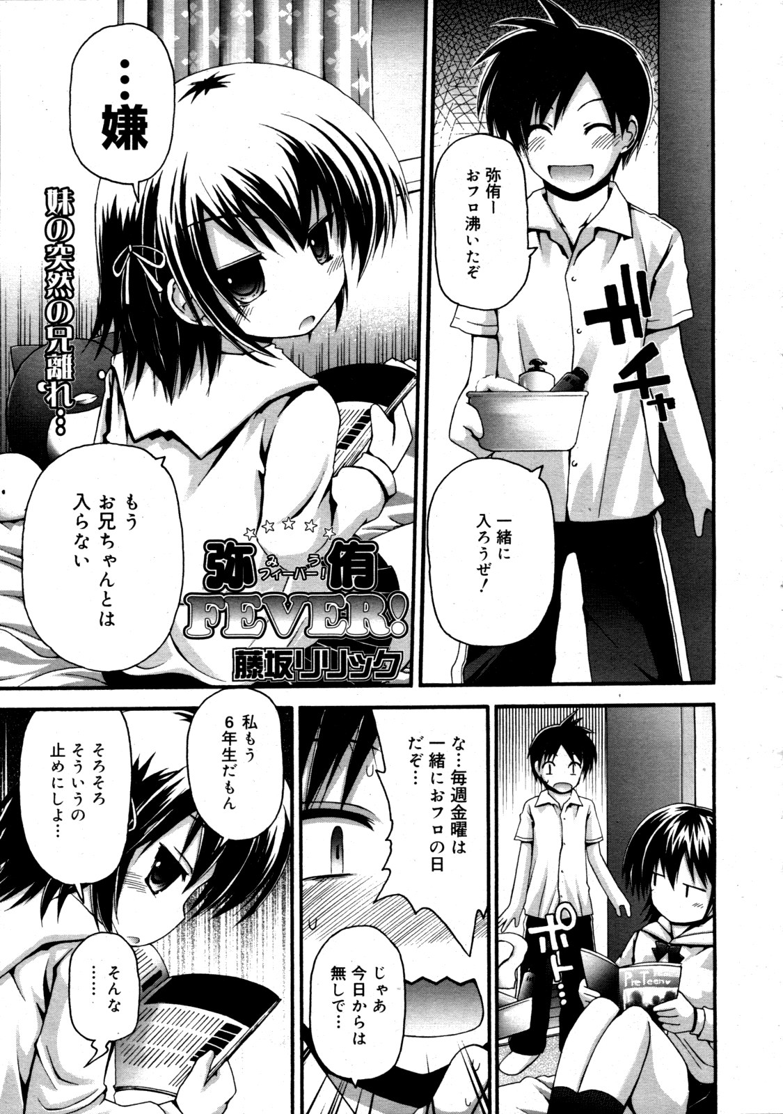 コミックゼロエクス Vol.19 2009年7月号