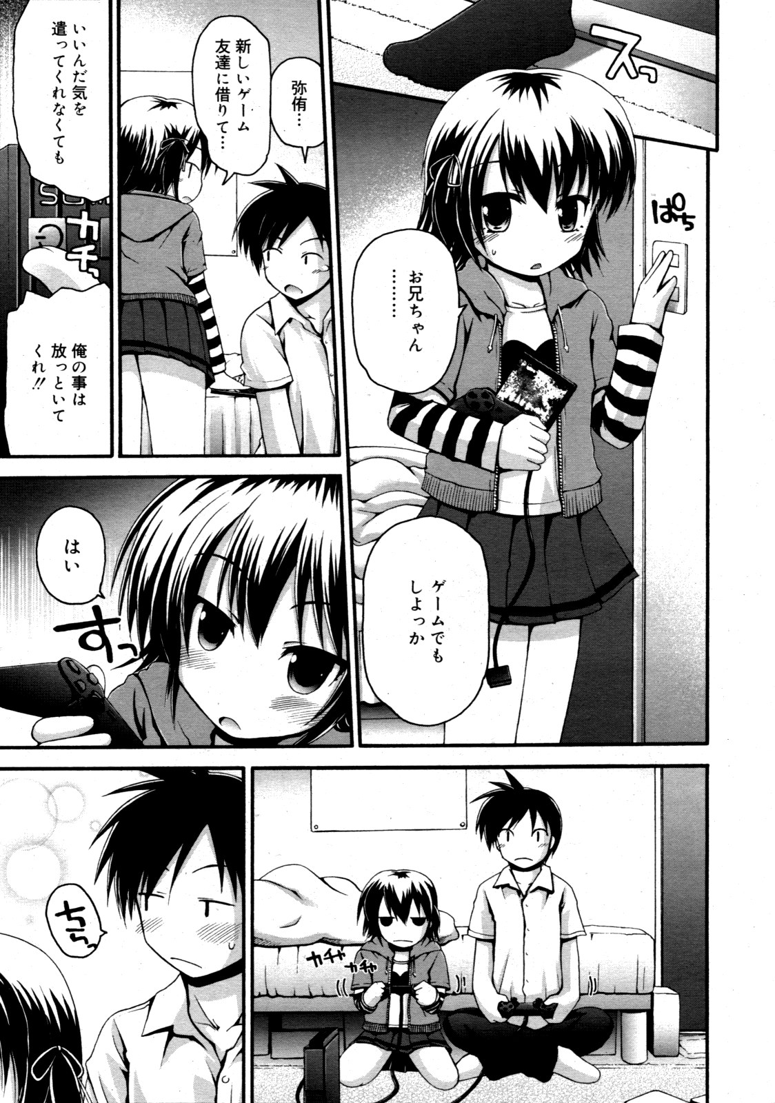 コミックゼロエクス Vol.19 2009年7月号