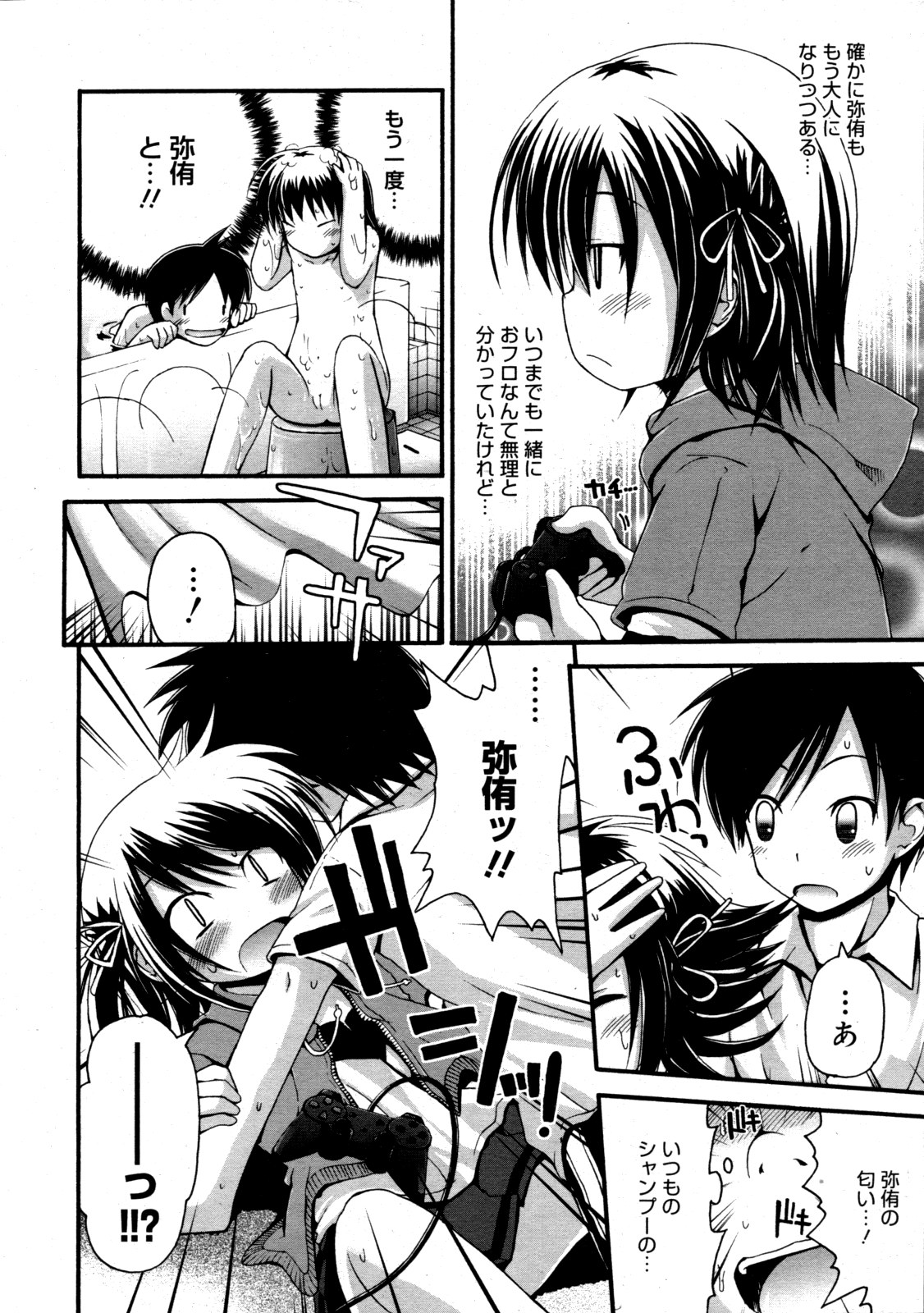コミックゼロエクス Vol.19 2009年7月号