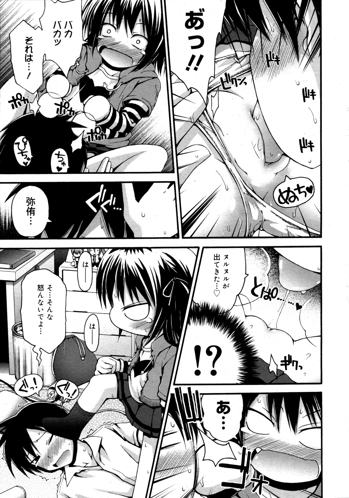コミックゼロエクス Vol.19 2009年7月号