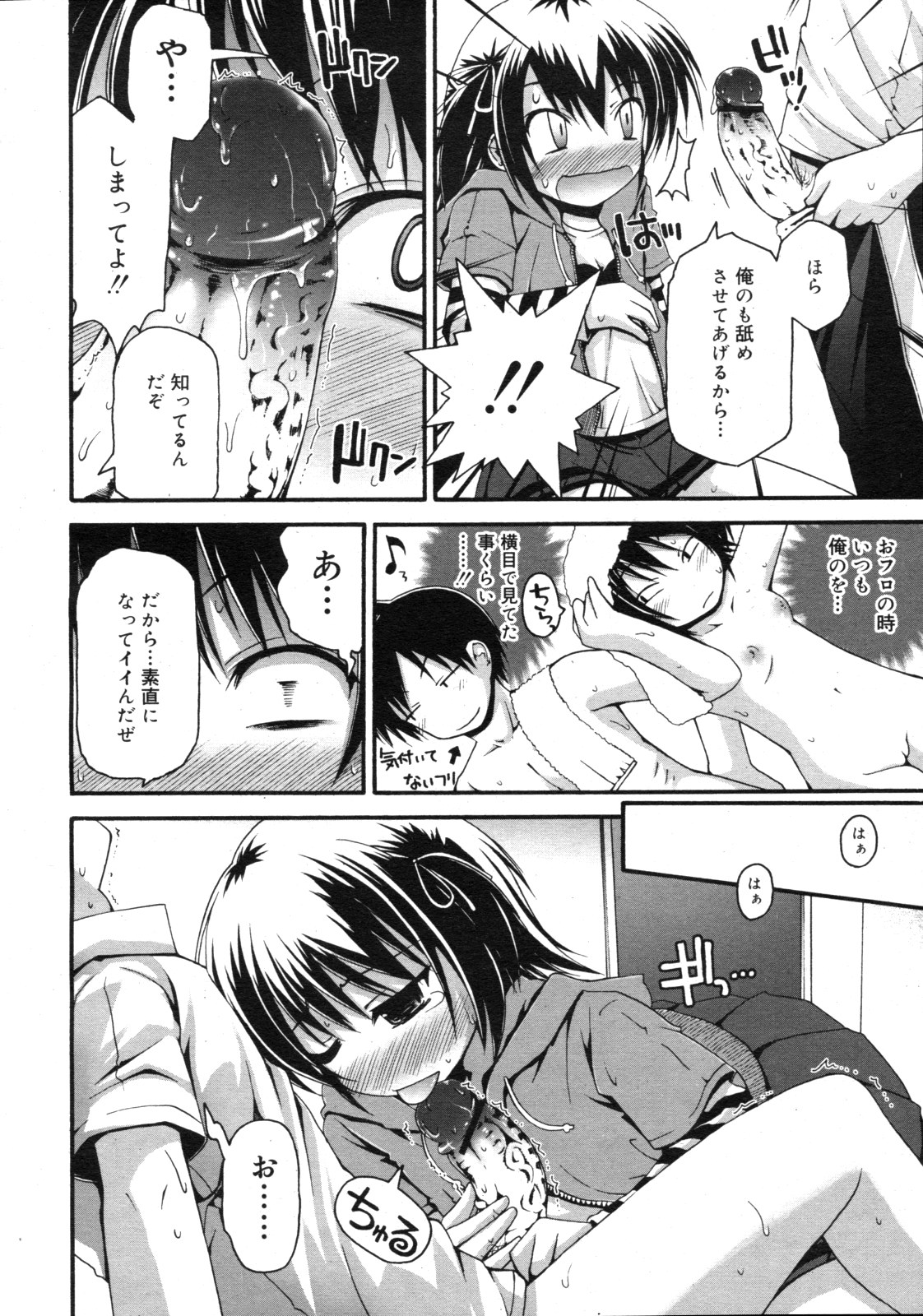 コミックゼロエクス Vol.19 2009年7月号