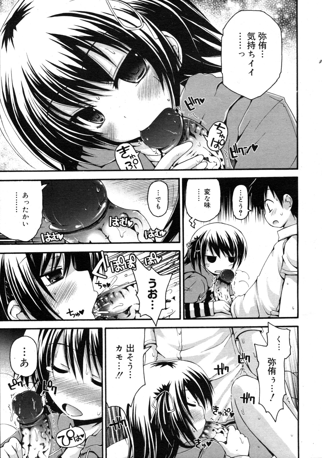 コミックゼロエクス Vol.19 2009年7月号