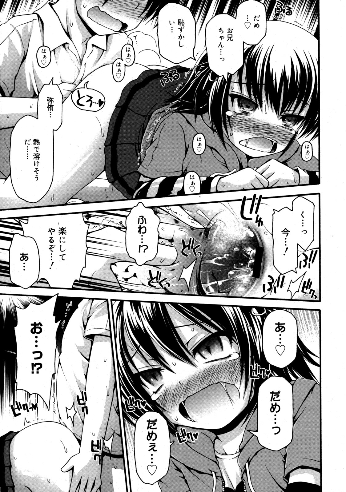 コミックゼロエクス Vol.19 2009年7月号